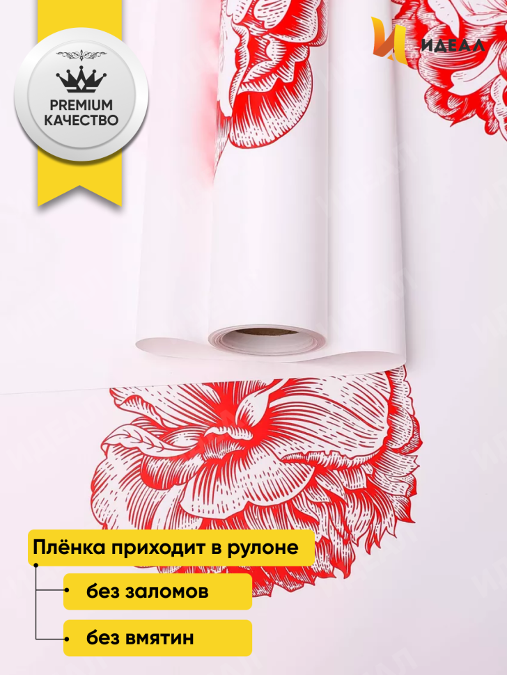 Пленка матовая 65мкм 58см х 10м РЦ Бутоны на белом красный Пленка матовая 65мкм 58см х 10м РЦ Бутоны на белом красный