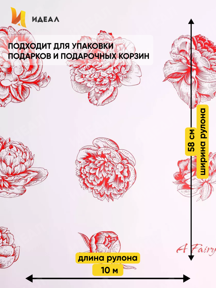 Пленка матовая 65мкм 58см х 10м РЦ Бутоны на белом красный Пленка матовая 65мкм 58см х 10м РЦ Бутоны на белом красный