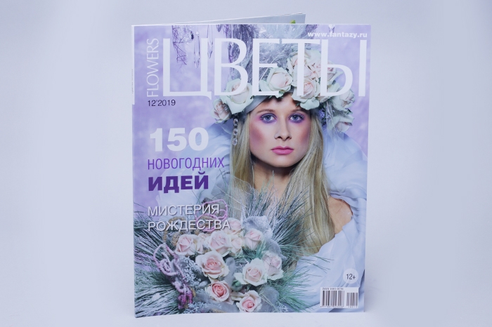 Журнал "Цветы", №12/19