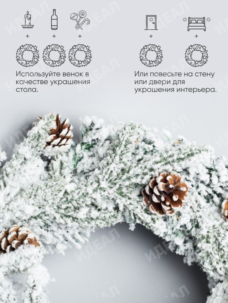 Венок новогодний 40см QB22021605 Венок новогодний 40см QB22021605