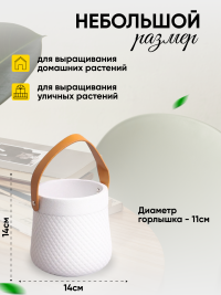 Кашпо керамика 14х14х14см ZY2141-14 белый