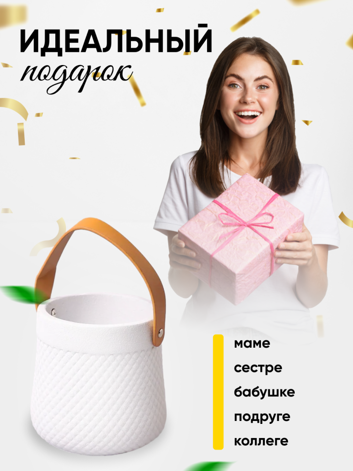 Кашпо керамика 14х14х14см ZY2141-14 белый