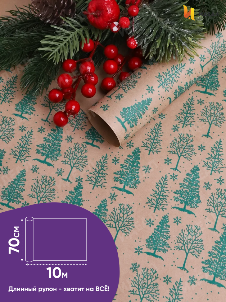 Бумага крафт 70г/м2, 70см x 10м, Зимний лес, зеленый Бумага крафт 70г/м2, 70см x 10м, Зимний лес, зеленый