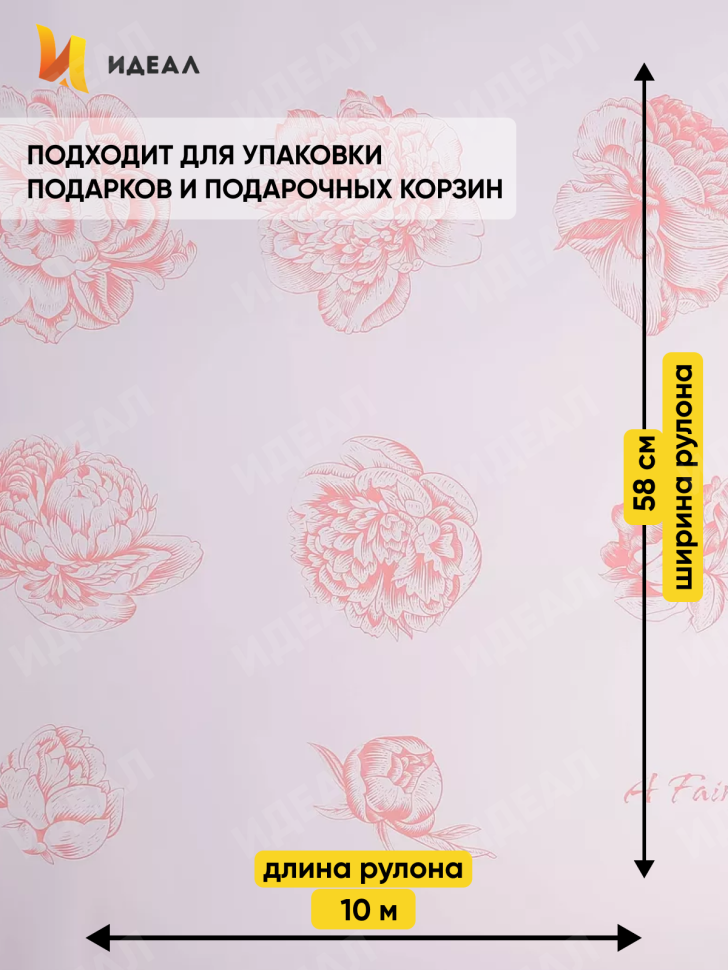 Пленка матовая 65мкм 58см х 10м РЦ Бутоны на белом розовый Пленка матовая 65мкм 58см х 10м РЦ Бутоны на белом розовый