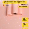 Пленка матовая 60мкм 58см х 10м горошек белый на кремовом
