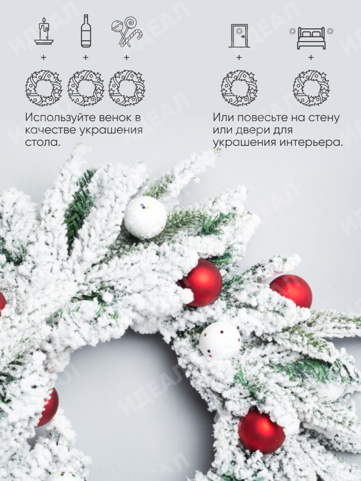 Венок новогодний 40см QB22021607 Венок новогодний 40см QB22021607