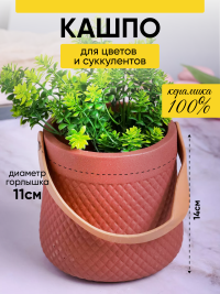 Кашпо керамика 14х14х14см ZY2141-14 коричневый