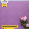 Пленка цветная 45 мкм 58см х 10м РЦ с надписью фиолетовый