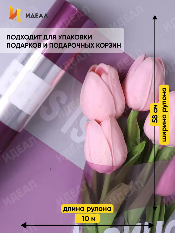 Пленка цветная 45 мкм 58см х 10м РЦ с надписью фиолетовый