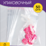 Пакет прозрачный со скотчем 12х17см 50 шт Пакет прозрачный со скотчем 12х17см 50 шт