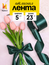 Лента атласная 50мм х 25ярд JD зеленый темный