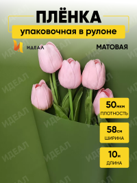 Пленка матовая 60см х 10м  на втулке зеленый