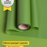 Пленка матовая 60см х 10м на втулке зеленый Пленка матовая 60см х 10м на втулке зеленый