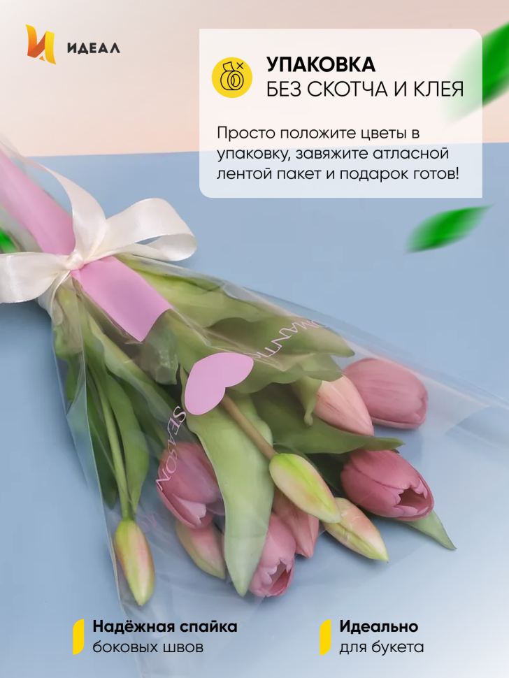 Пакет цветочный Конус 27/40/12,5 Романтика розовый 50 шт