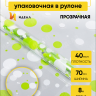 Пленка цветная Серпантин 70см бело-салатовый Пленка цветная Серпантин 70см бело-салатовый