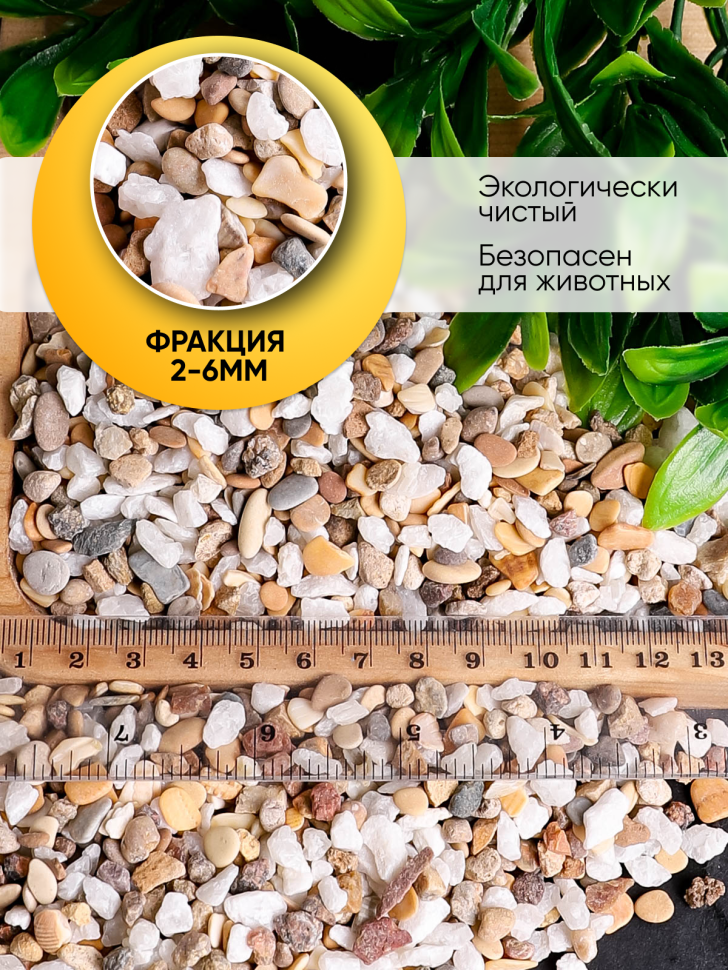 Грунт смесь натуральная 1кг №06