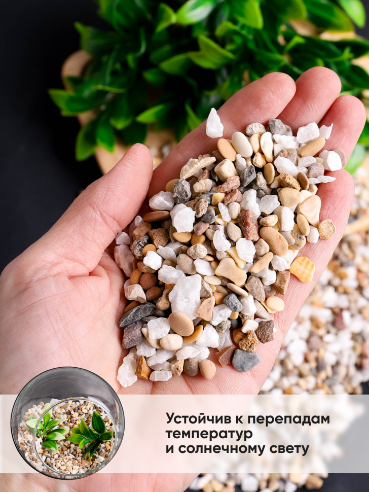 Грунт смесь натуральная 1кг №06