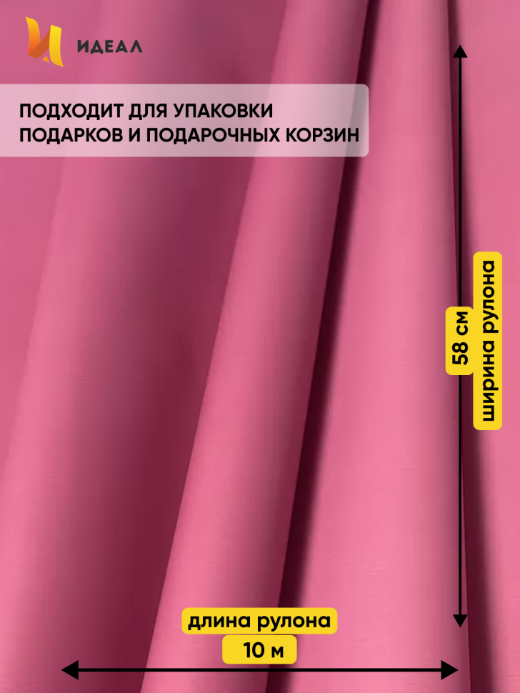 Пленка матовая Пастель 58см х 10м на втулке, слива Пленка матовая Пастель 58см х 10м на втулке, слива