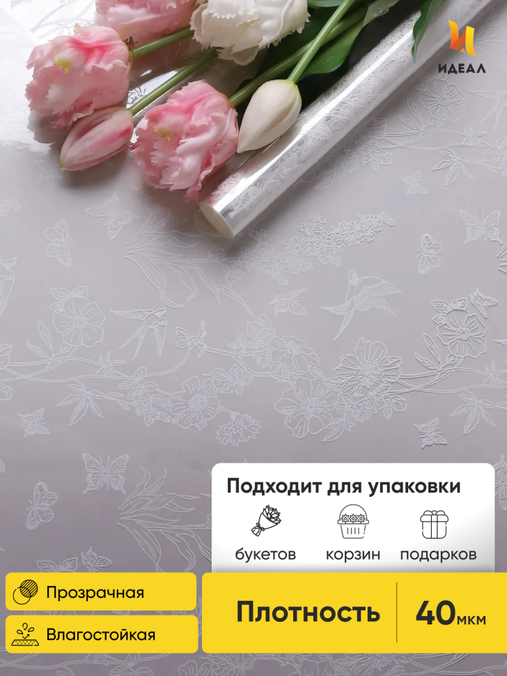 Пленка цветная 60см Ласточки белый