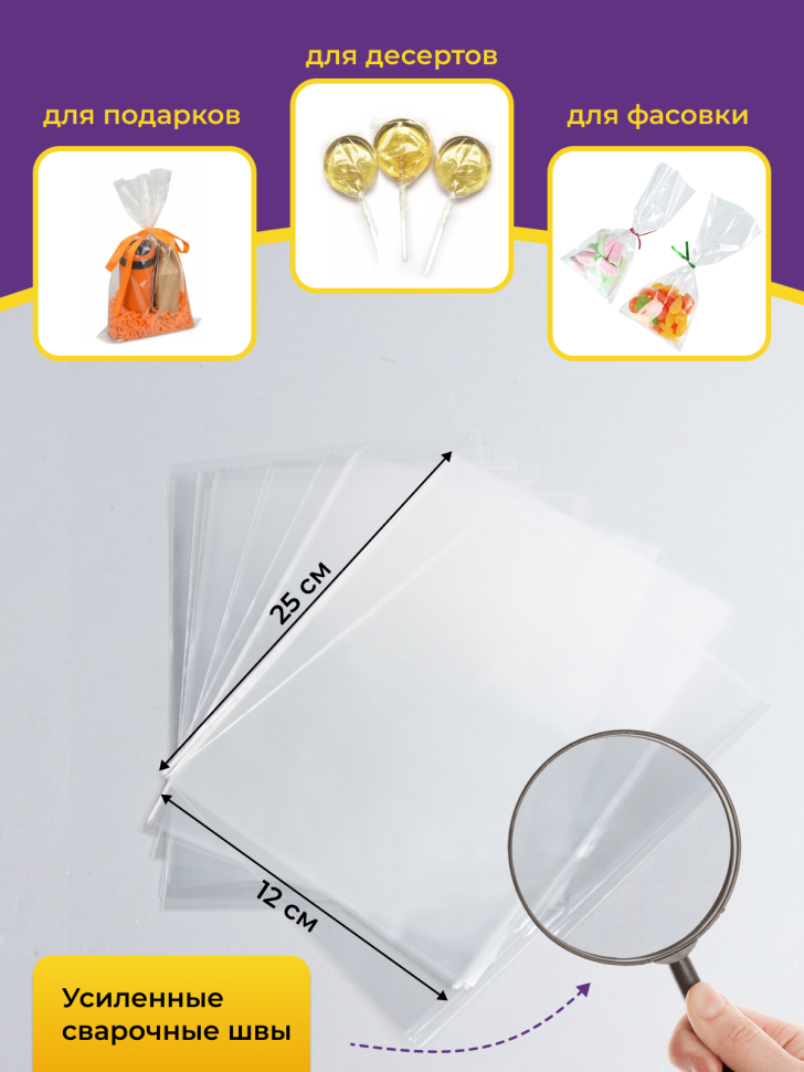 Пакет прозрачный/прозрачный 12/25см 50 шт Пакет прозрачный/прозрачный 12/25см 50 шт