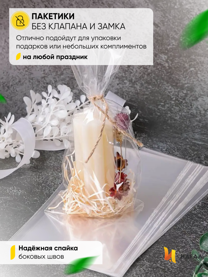 Пакет прозрачный/прозрачный 12/25см 50 шт Пакет прозрачный/прозрачный 12/25см 50 шт