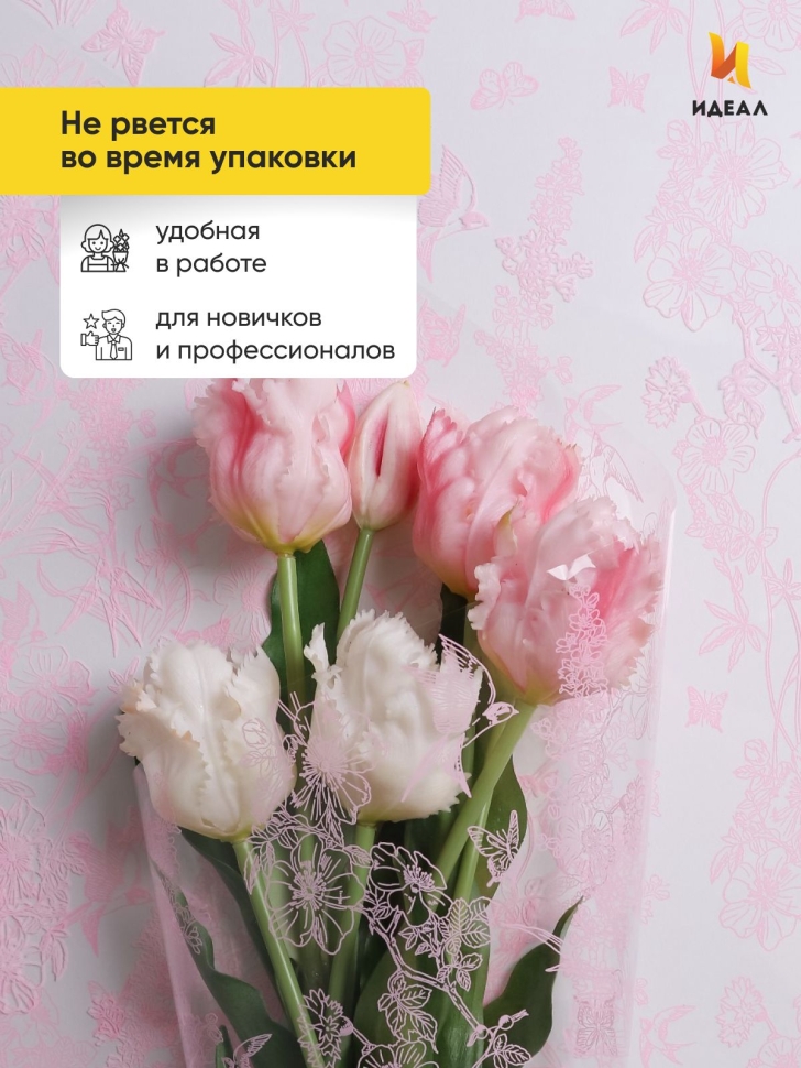 Пленка цветная 60см Ласточки розовый жемчуг Пленка цветная 60см Ласточки розовый жемчуг