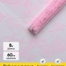 Пленка цветная 60см Ласточки розовый жемчуг Пленка цветная 60см Ласточки розовый жемчуг