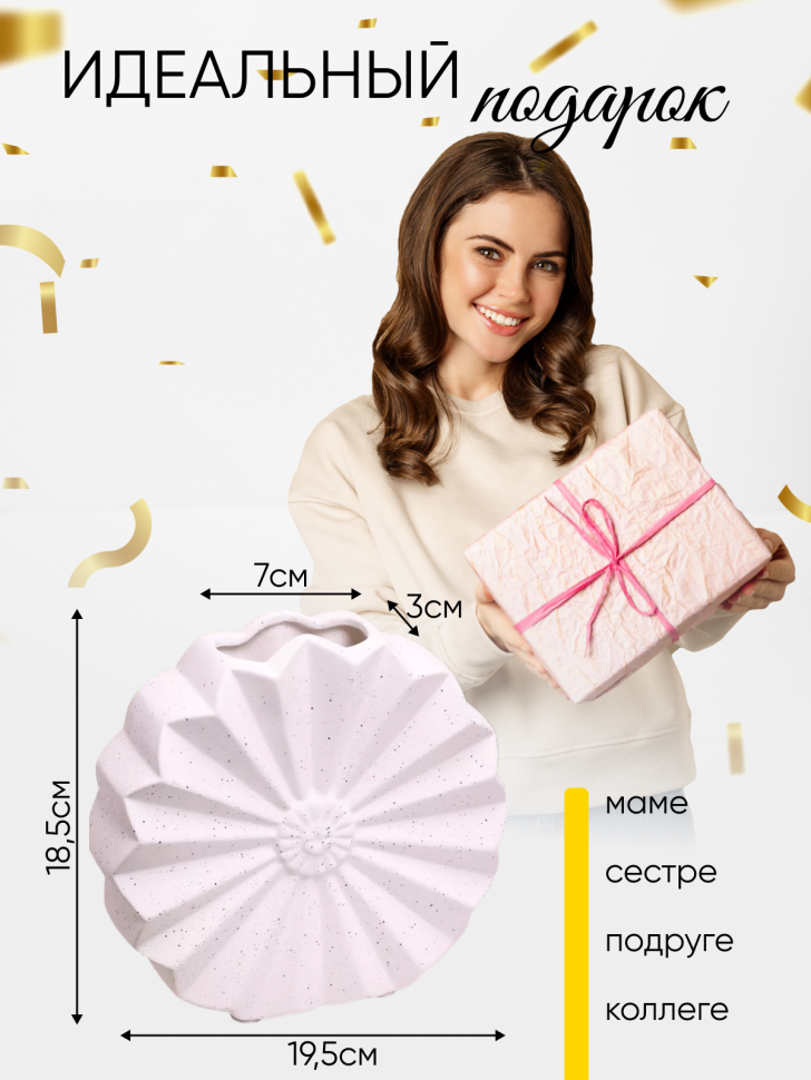 Ваза керамика 19,5х6х18,5см LZL-198 белый Ваза керамика 19,5х6х18,5см LZL-198 белый