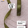 Лента атласная 15мм х 25 ярд JD оливковый