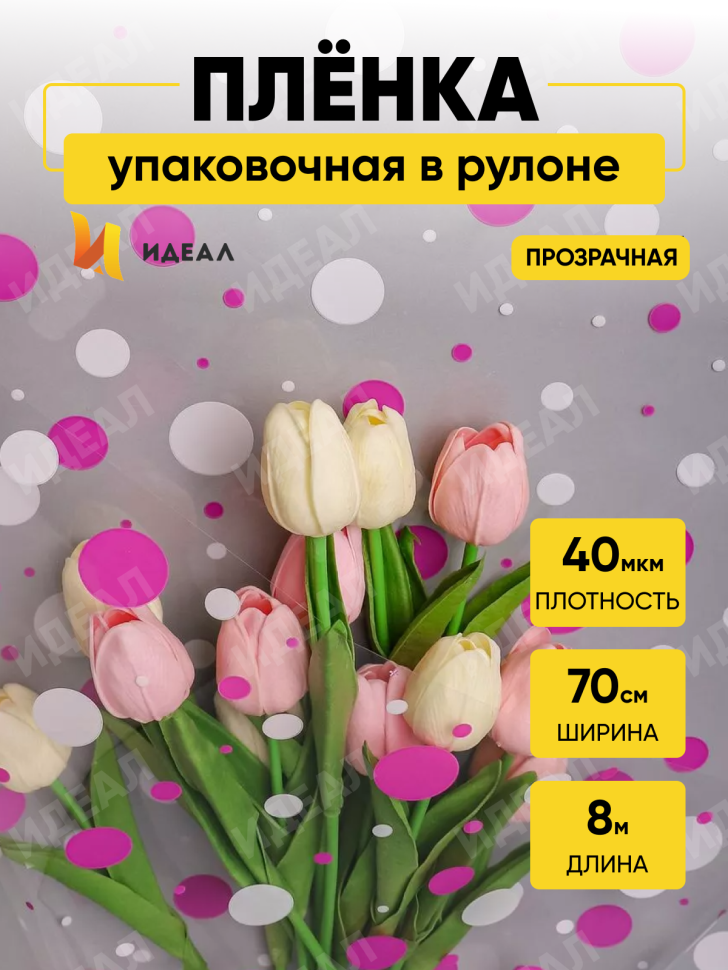 Пленка цветная Серпантин 70см бело-фуксия Пленка цветная Серпантин 70см бело-фуксия