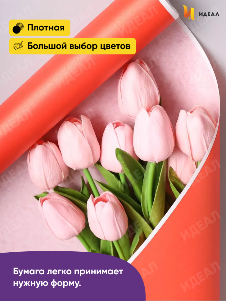 Бумага белая крафт 50г/м2, 70см x 10м, Тонировка, красный