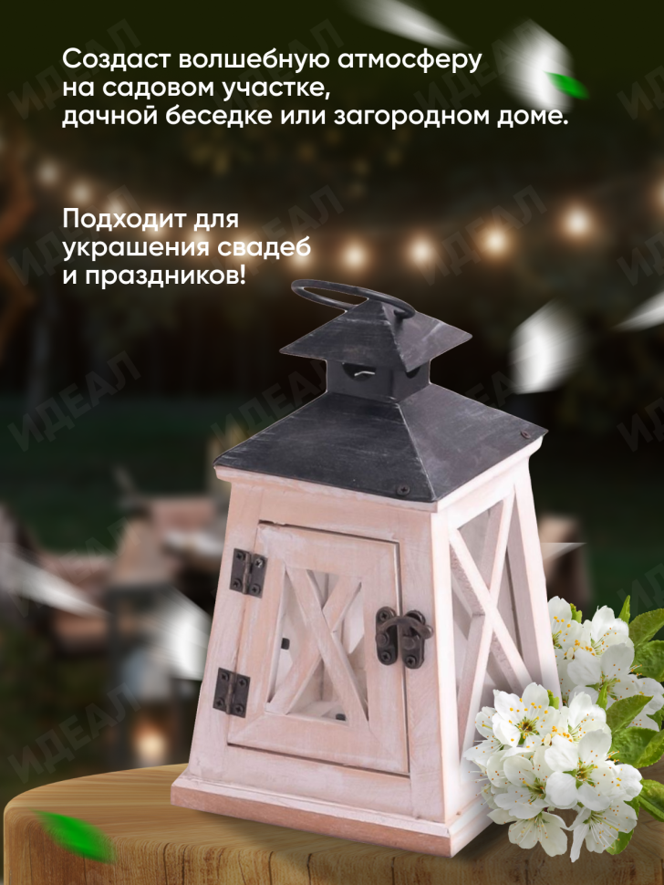 Подсвечник Фонарь 12,5х12,5х19,5см T-8067С