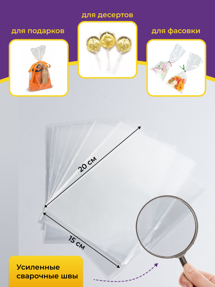 Пакет прозрачный/прозрачный 15/20см 50 шт Пакет прозрачный/прозрачный 15/20см 50 шт