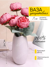 Ваза керамика 24см 50L белый