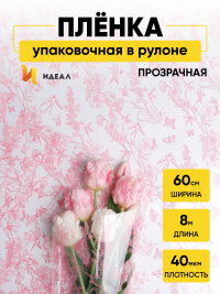 Пленка цветная 60см Ласточки розовый туманный