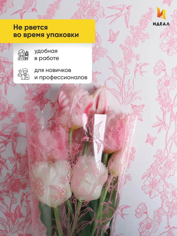 Пленка цветная 60см Ласточки розовый туманный