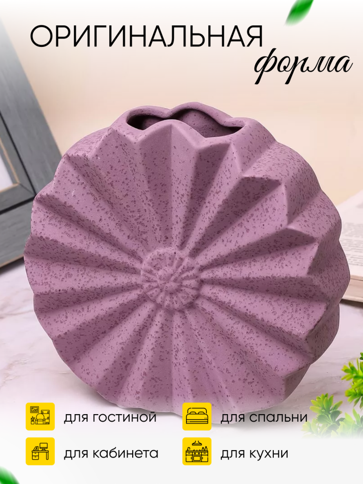 Ваза керамика 19,5х6х18,5см LZL-200 сиреневый Ваза керамика 19,5х6х18,5см LZL-200 сиреневый