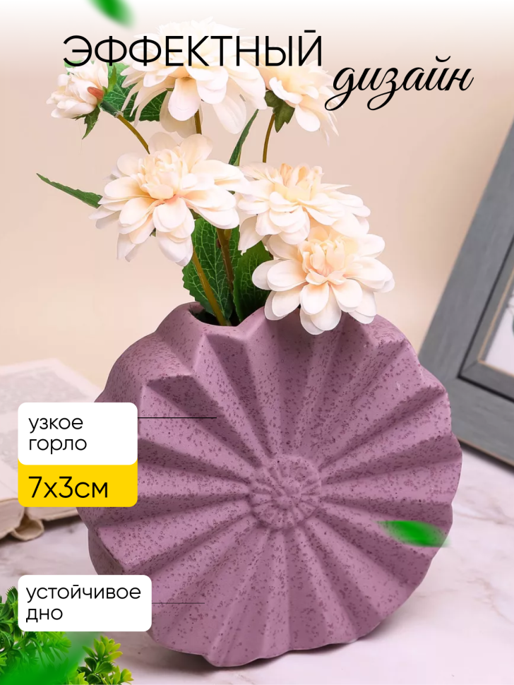 Ваза керамика 19,5х6х18,5см LZL-200 сиреневый Ваза керамика 19,5х6х18,5см LZL-200 сиреневый