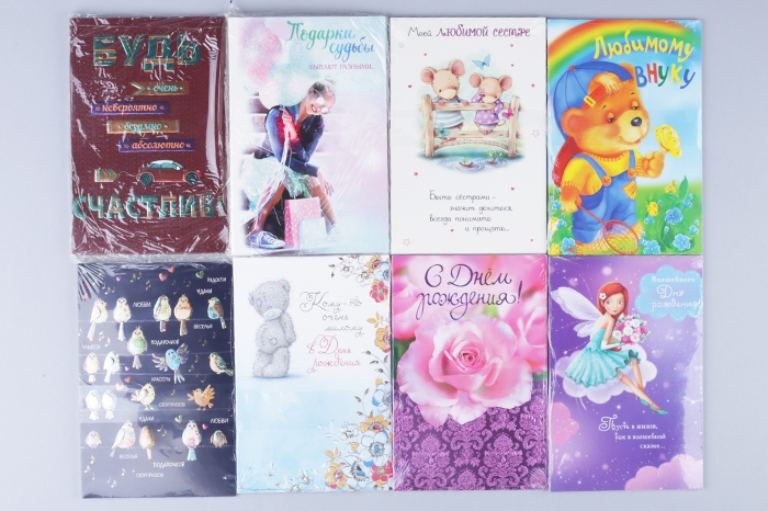 Открытка 12,1х18,3см - 14х16,3см "Премиум" 0484 микс Открытка 12,1х18,3см - 14х16,3см "Премиум" 0484 микс