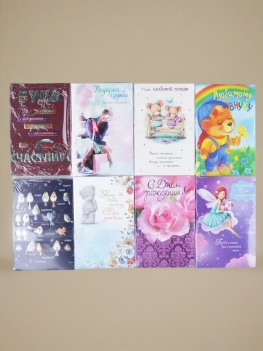 Открытка 12,1х18,3см - 14х16,3см "Премиум" 0484 микс Открытка 12,1х18,3см - 14х16,3см "Премиум" 0484 микс