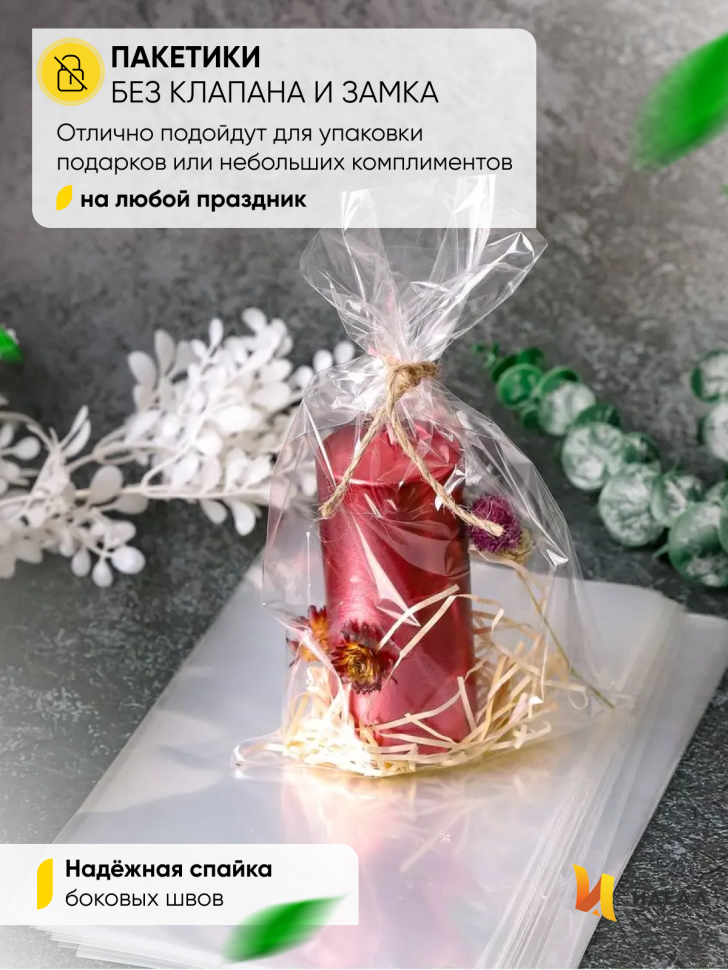 Пакет прозрачный/прозрачный 15/25см 50 шт