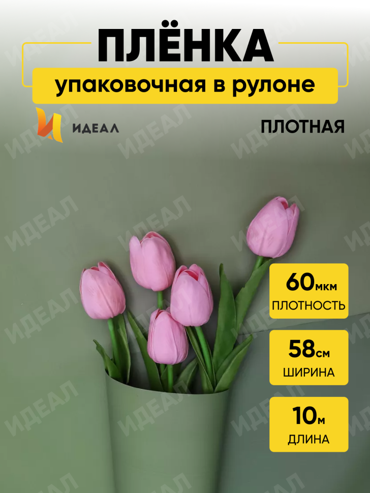Пленка матовая Пастель 58см х 10м на втулке, оливковый. Пленка матовая Пастель 58см х 10м на втулке, оливковый.