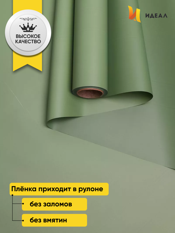 Пленка матовая Пастель 58см х 10м на втулке, оливковый. Пленка матовая Пастель 58см х 10м на втулке, оливковый.