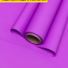 Пленка матовая Пастель 58см х 10м на втулке, фиалка Пленка матовая Пастель 58см х 10м на втулке, фиалка