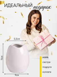 Ваза керамика 11см 50S белый