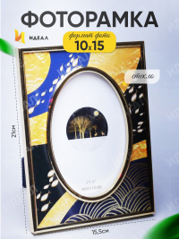 Фоторамка 10х15см AG10103