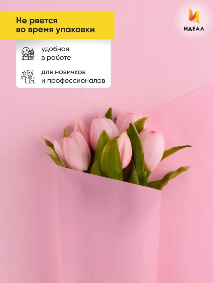 Пленка матовая 60см х 10м  на втулке розовый жемчужный