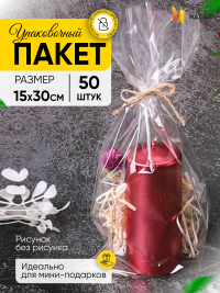 Пакет прозрачный/прозрачный 15/30см 50 шт