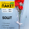 Пакет цветочный Конус 30/60 мини Алиса рисунок/рисунок точки 50 шт Пакет цветочный Конус 30/60 мини Алиса рисунок/рисунок точки 50 шт