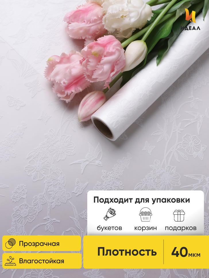 Пленка матовая 60см x 10м Ласточки белый Пленка матовая 60см x 10м Ласточки белый